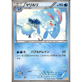 マリルリ 012/047 WAK 水 ポケモンカードゲームBW みんなのWAKUWAKUバトル